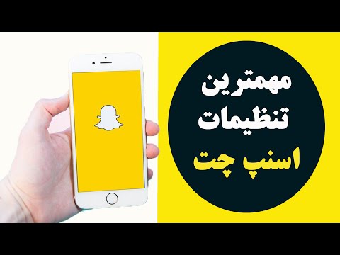 تصویری: 4 راه برای بازیابی حساب TikTok