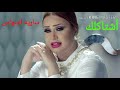 الفنانه ساريه السواس موال حزين جدا أشتاقلك 2018 