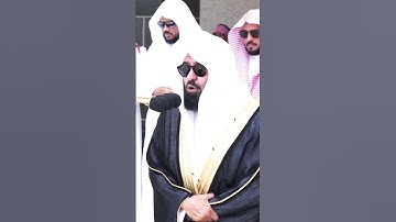 #تلاوات_الحرم_المكي #عبدالرحمن_السديس #القرآن_الكريم #مكة_المكرمة #الحرمين_الشريفين #10mviews