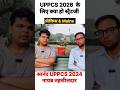 UPPCS 2026 mains strategy topper interview #motivation #UPPCS