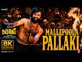MALLEPOOLA PALLAKI 8K VIDEO | RAVI TEJA | GV PRAKASH | DAPPU SRINU | IRUMUDI | AYYAPPA SONG by Sunkara Anjaneyulu, Yugabharathi, G.V. Prakash Kumar, and Velmurugan