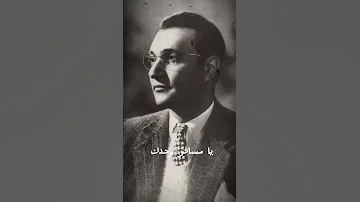 دي عنيا دموعها دموعها بتتكلم يا مسافر وحدك و فايتني ليه تبعد عني و تشغلني يا مسافر وحدك 