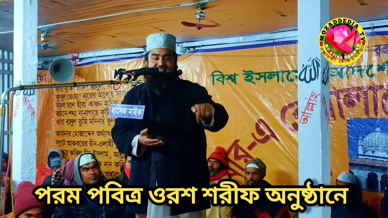  আমি আর এই পীরের দরবারে থাকবো না। I will no longer be in the court of this Pir. #Chardia Pak 