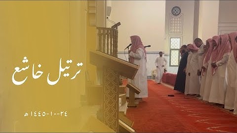( لهم فيها زفير ) فجرية خاشعة للقارئ ماجد الحازمي ~ الجمعة ٢٤-١٠-١٤٤٥ هـ