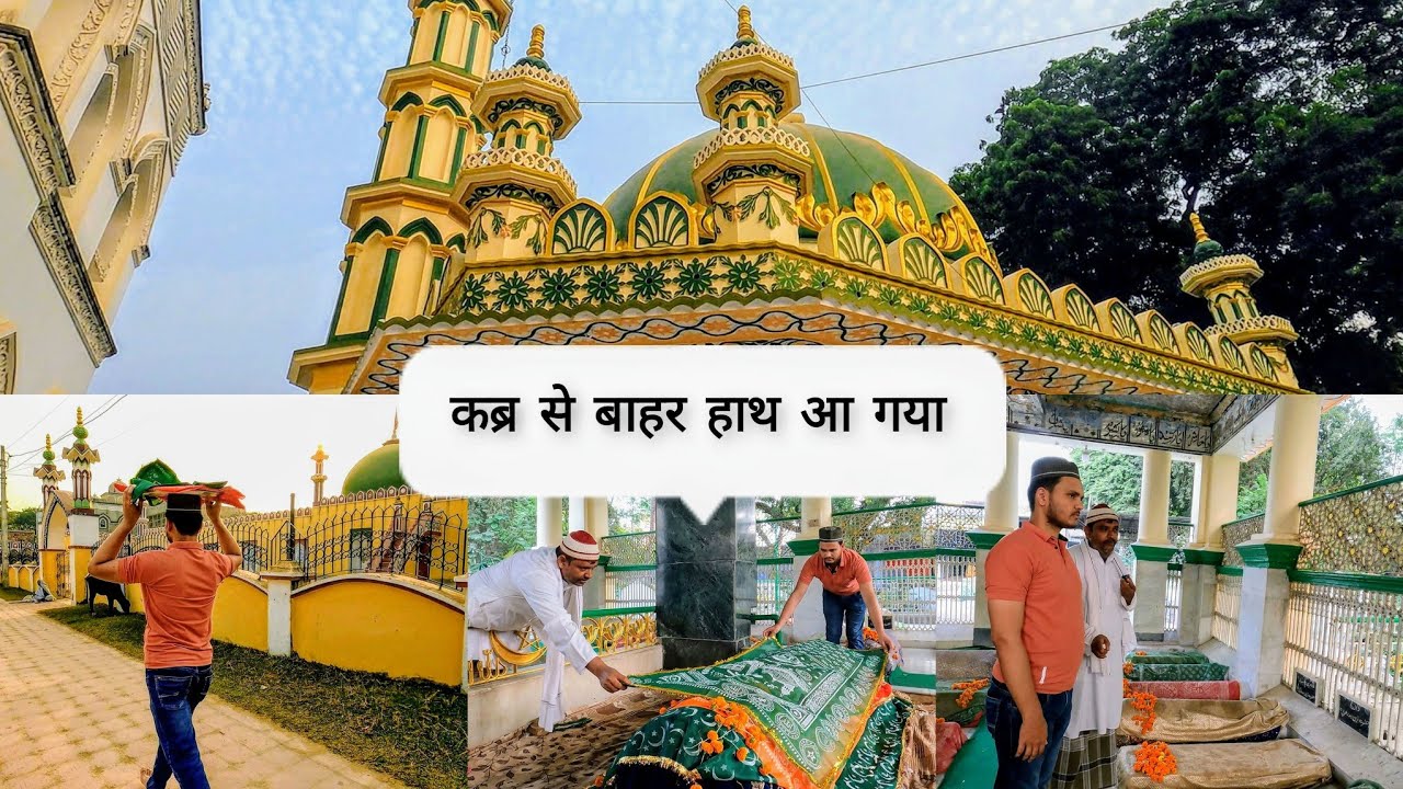 Dargah Makhdoom Sharfuddin Ahmad Yahya Maneri | Bihar Sharif  