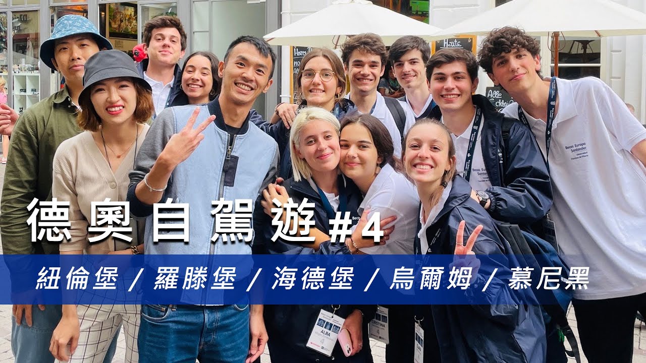 【德奧自駕遊 #4】百水藝術美翻天！童話小鎮羅騰堡、海德堡遇見熱情學生🎨🏰！大教堂巡禮與返程倒數日！ @67diary