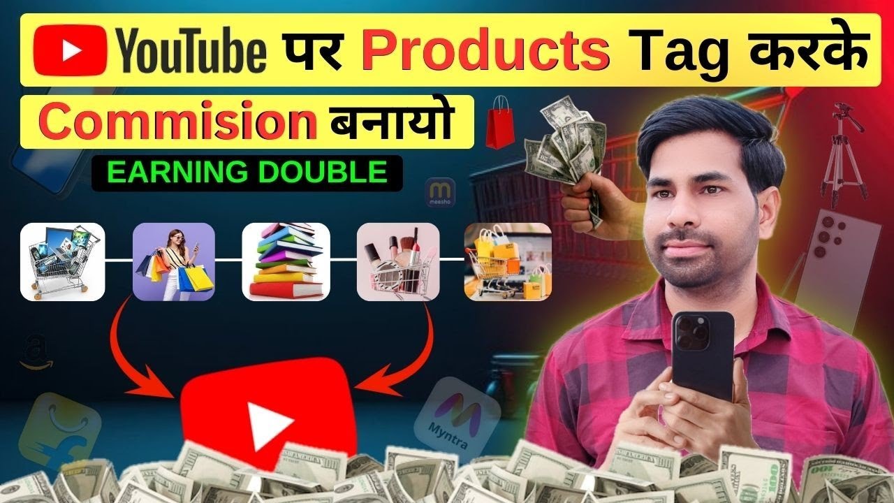 YouTube पर Products Tag करके Commision बनायो! | How To Tag Products On ...