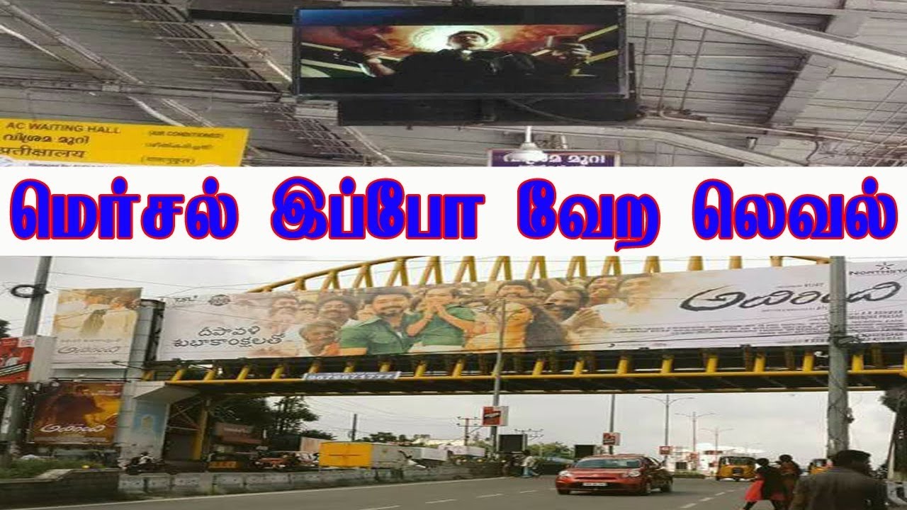 மெர்சல் இப்போ வேற லெவல்! Vijay | Mersal Teaser in Ernakulam Railway Station! Thalapathy