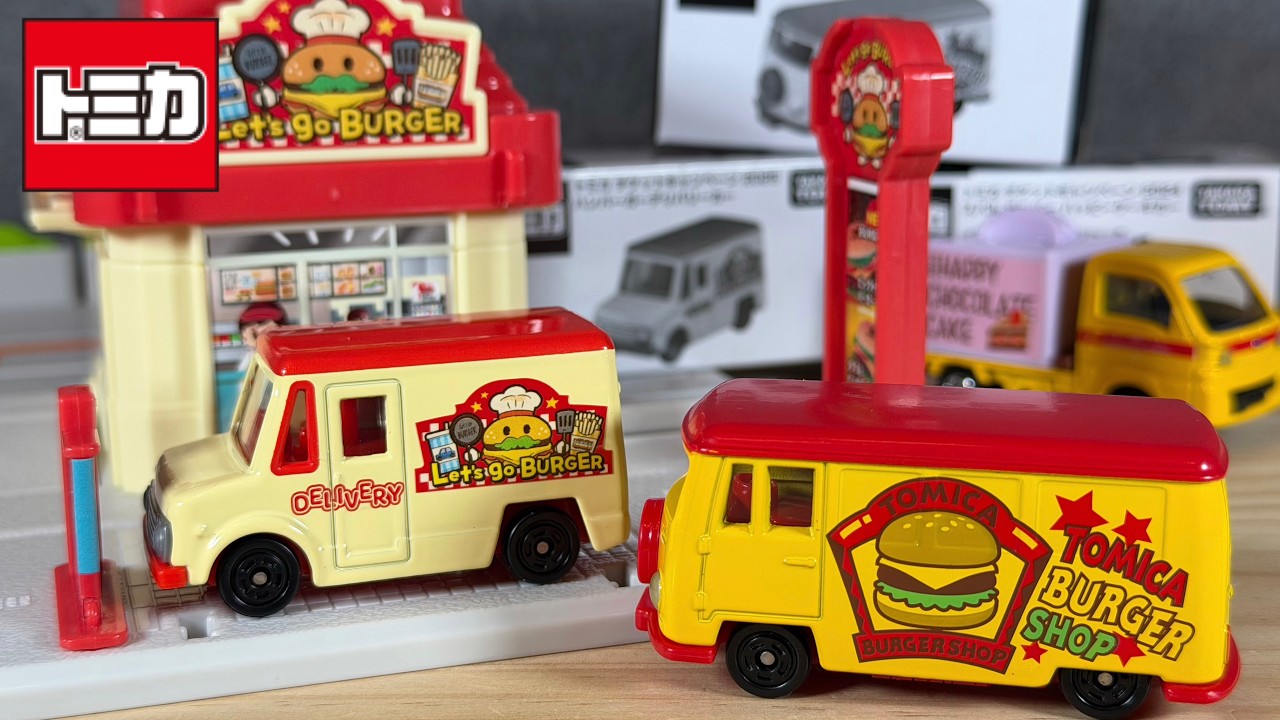 ションの留之助限定バンパー・カー　ミロクトイ Tomica] Is it hard to get?? You can get it by purchasing a Tomica