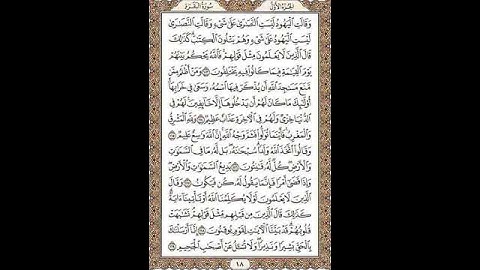 سوره البقره من الايه 113:119