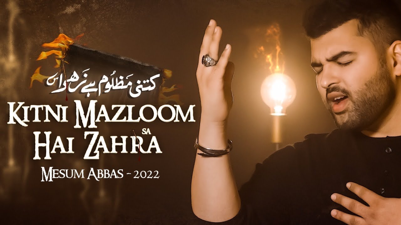 KITNI MAZLOOM HAI ZAHRA   Mesum Abbas  New Noha Bibi Fatima 2022  Ayam e Fatima 2022