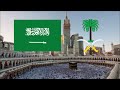 Saudi national anthem audio