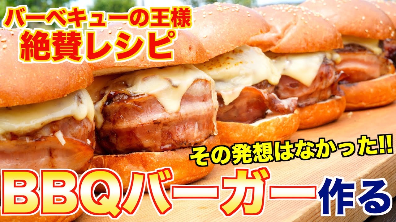 q好き必見 ジャンク過ぎる ビア缶バーガーってなに Youtube q好き必見 ジャンク過ぎる ビア缶バーガーってなに Youtube