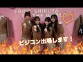 ビジコン出場メンバーで遊んできました♡