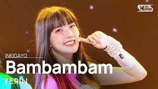 Download Lagu YERIN(예린) - Bambambam(밤밤밤) @인기가요 inkigayo 20230903 MP3 Download Lagu YERIN(예린) - Bambambam(밤밤밤) @인기가요 inkigayo 20230903 MP3
