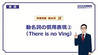 【高校　英語】　There is no Ving②　（6分）