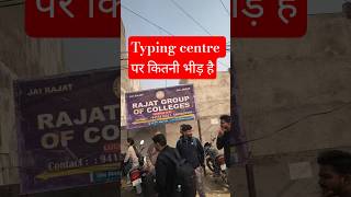 UPSSSC Typing Exam center LIVE | Rajat PG College Lucknow | Students