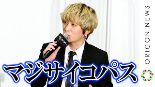 セカオワ・Fukase、メンバーのSaoriから「マジサイコパス」　初演技を見たメンバーの感想を明かす　映画『キャラクター』初日舞台あいさつ