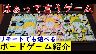 【おうち時間】オンラインで遊べるボードゲームまとめ