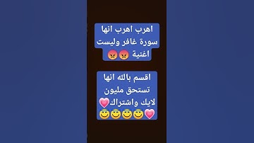 ‎آية من سورة غافر