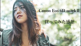 ※動画の最後に作例あり！！　EOS 6D mark 2を買っての感想と、なぜ5D mark4を選ばなかったのか。