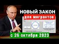 C 26 ОКТЯБРЯ 2023 ПОЛУЧИТЬ ГРАЖДАНС