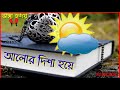 Ek Mutho Swapno Bengali New whatsapp status Jeet and Koel whatsapp status Whatsapp Status Video Download Free