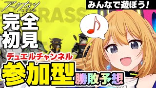 【アークナイツ/arknights #14】大人気参加型グリーングラスシティ!いぶきも初見だし初見さんもROM専さんも皆参加していって~!!!【Vtuber 彩色いぶき】