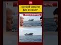 Iran ने Israel के जहाज़ को कब्जे में लिया। सच्चाई क्या है?#shorts