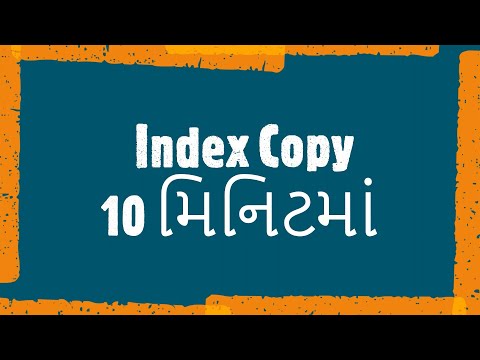 Index 2 નકલ 10 મિનિટમાં How to take out print of index-2 /  online copy of Index 2 in Gujarat