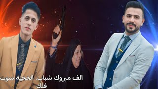 حفل زفاف الخوين  علي جواد و كاظم جواد الف الف مبروك شتراك ولايك حبايب قلبي 