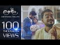 Landha - Chinthaka Malith (ළන්දා) Official Music Video