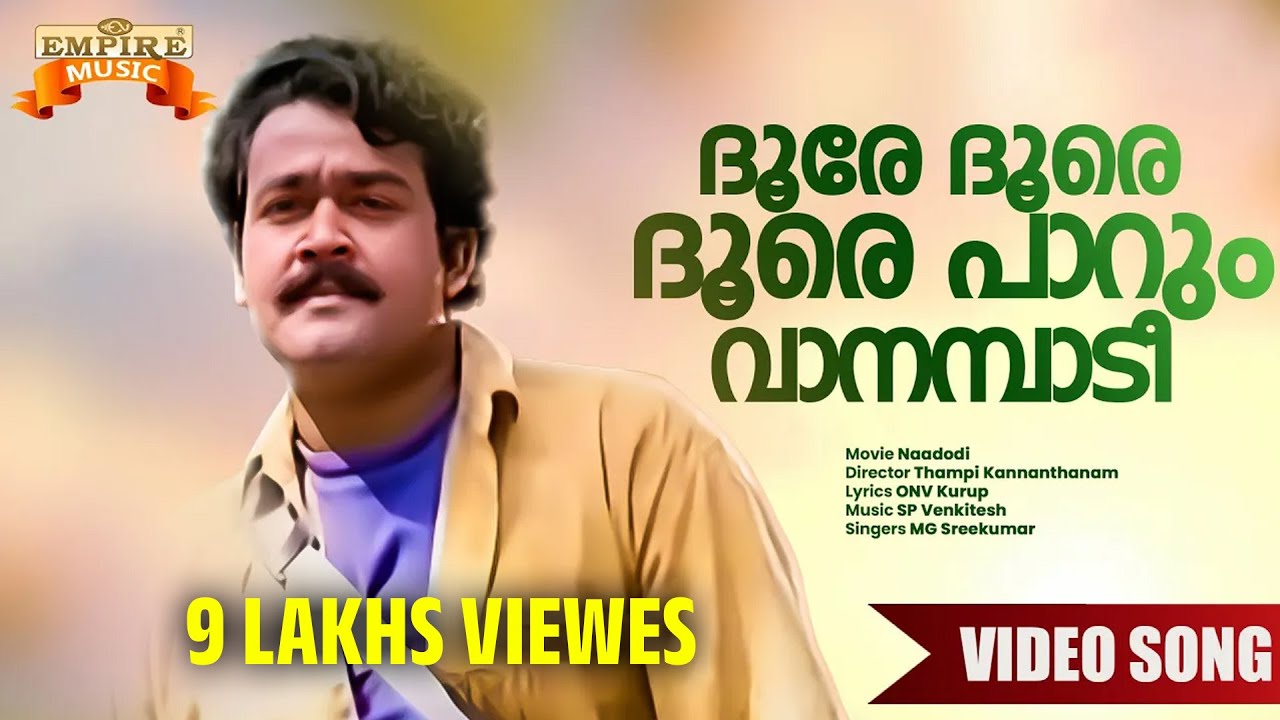 Doore Doore | Naadodi (1992) Movie Song | MG Sreekumar | SP Venkitesh | Mohanlal | ONV Kurup