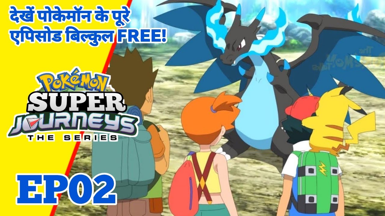 Pokemon Super Journeys Episode 2 In Hindi I Pokemon Journeys I #pokemon