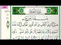 سورة الأحقاف مكتوبة الشيخ عبدالله الموسى رمضان ١٤٤٤هجري Surah Al Ahqaf Abdullah Al Mousa 