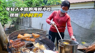 为照顾孩子摆摊卖小吃，福建农村婆媳做海鲜饼，出摊顾客就排队