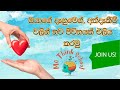 ඔයාගේ දැනුමෙන් අත්දැකීම් වලින් තව කෙනෙක්ට එළියක් වෙන්න කැමති හැමෝටම දැන් MATS එක්ක එකතුවන්න පුළුවන්