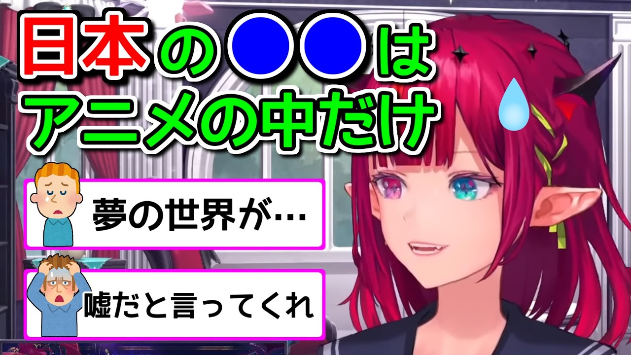 日本の現実を海外ニキに教えてあげるIRyS【ホロライブ切り抜き / 英語解説】
