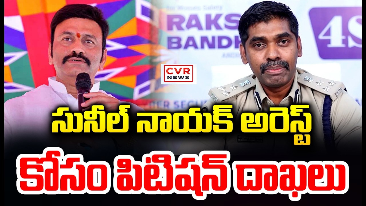 Petition Filed For Arrest Of Sunil Naik | CVR News