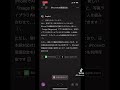 iPhoneでAI画像生成ができるようになった?!#chatgtp #microsoft #nvidia #gemini #openai #copilot #claude