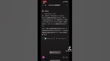 iPhoneでAI画像生成ができるようになった？！#chatgtp #microsoft #nvidia #gemini #openai #copilot #claude