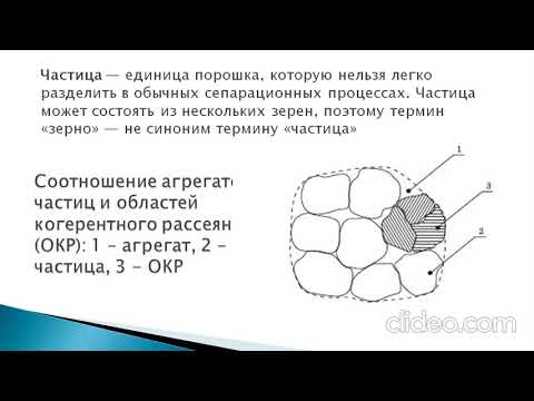 Практическая работа 1 Классификация дисперсных систем