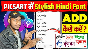 Picsart Me Hindi Font Kaise Add Kare | How To Add Hindi Fonts In PicsArt | Hindi Fonts Download