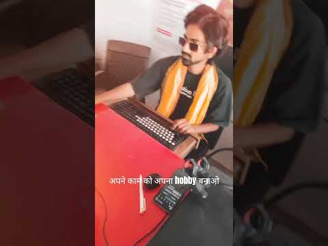अपने काम को अपना हॉबी बनाओ #shortvideo #trending #motivation #viralvideo #computer #operator