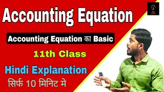 Accounting Equation for class 11th by Imran Sir screenshot 5