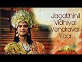 Mahabharatam soundtrack  jagatthinil vidhiyai vendravar yaar
