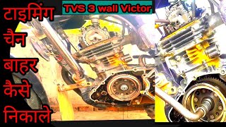 TVS Star City Plus bs6 110CC timing chain replace TVS Victor 3v timing chain replace tvs bike open