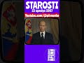 23 апреля 2007 - ВЛАДИМИР ПУТИН О СМЕРТИ БОРИСА ЕЛЬЦИНА