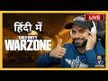 🔴 LIVE WARZONE – Best Hindi Commentary | R2 FUSION