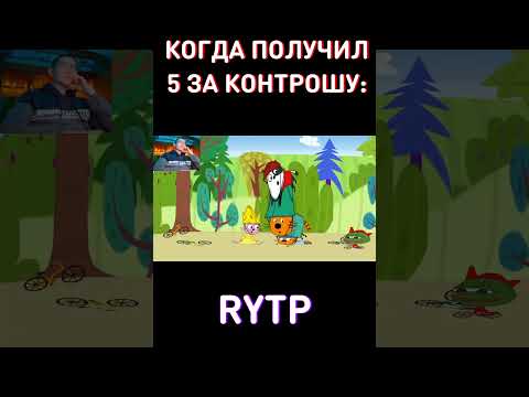 Успей посмотреть до 31 Мая!🔥RYTP Три Кота